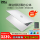 戴爾（DELL）筆記本電腦靈越15Pro 3530 15.6英寸輕薄商務(wù)辦公本游戲女大學(xué)生手提便攜電腦高性能獨(dú)顯 【90%用戶選擇】辦公爆款 酷睿i5 【熱賣】16G內(nèi)存+1TB高速固態(tài)