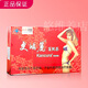 更嬌麗牌菁然茶保健功能減肥調(diào)血脂（20袋/盒） 一盒