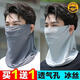 蒲戀防曬面罩男口罩冰絲面巾遮脖子遮陽(yáng)全臉脖套秋冬登山騎行防風(fēng)圍脖 倆件裝淺灰+深灰