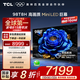 TCL電視 98T8H 98英寸 Mini LED 512分區 HDR 1200nits 288Hz 超薄 deepseek AI電視 98/100英寸電視 98英寸