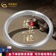 中國黃金（CHINA GOLD）足銀手鐲古法寬面心經(jīng)銀手鐲泥鰍背素圈手鐲送奶奶媽媽七夕禮物 【58圈口】約31g