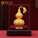 傾尚玉磁（QONSONYCI）中式高端葫蘆擺件高級(jí)感客廳酒柜招財(cái)玄關(guān)辦公室開(kāi)業(yè)喬遷新居禮物 平安是福葫蘆（絨沙金）禮盒裝
