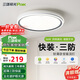 三雄極光led吸頂燈臥室燈超薄三防快裝可調(diào)光陽臺走廊燈56W柔雙【包安裝】