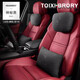 塔西伯利 TOIXI BRORY專(zhuān)用于保時(shí)捷汽車(chē)頭枕卡宴Macan帕拉梅拉718翻毛皮腰靠墊護頸靠枕 翻毛皮頭枕＋腰靠 尊貴黑 2套
