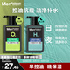 曼秀雷敦男士【張藝興同款】保濕抗痘洗面奶組合150ml*2潔面乳送男友禮物