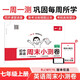 一本初中英語(yǔ)周末小測卷七年級上冊人教版 2025秋同步練習冊真題檢測試卷單元培優(yōu)期中期末沖刺卷必刷題