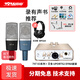 797AUDIO 北京797 X3-A X3-B專業(yè)電容麥克風(fēng)錄書配音有聲演講K歌直播聲卡全套裝設(shè)備 797X3電容麥+艾肯Uports2 Dyna聲卡