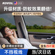 KOVOL【升級】汽車遮陽簾車窗防蚊蟲網(wǎng)紗窗側(cè)窗隔熱防曬擋隱私簾suv