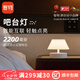 智物 聯(lián)動(dòng)臺(tái)燈臥室床頭小臺(tái)燈吧臺(tái)燈充電臺(tái)燈拍拍燈小夜燈彩色氛圍燈 聯(lián)動(dòng)臺(tái)燈2200毫安（單個(gè)）