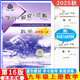 （官方直營-京東配送）可選2025秋學(xué)習(xí)探究診斷九年級上冊第16版下冊第15版語文數(shù)學(xué)英語物理化學(xué)歷史道德與法治全套北京西城學(xué)探診初三 九年級上冊數(shù)學(xué)第16版