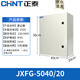 正泰（CHNT）基業(yè)箱電表箱明裝強(qiáng)電控制箱室內(nèi)動(dòng)力箱強(qiáng)電控制箱控制柜 JXFG-5040/20
