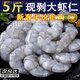 夢(mèng)信蝦仁冷凍真空包裝特大蝦仁去蝦線(xiàn)蝦仁青蝦仁非無(wú)冰 無(wú)冰特大號【 5斤5包 【真空去蝦線(xiàn)】大青蝦仁