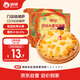 俏儂 黃桃水果披薩285g/盒*2 撒料≥50% 馬蘇里拉芝士碎半成品披薩