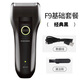 盛發(fā)（SHENGFA） 盛發(fā)剃須刀男士便攜電動(dòng)充電式剃胡刀往復式胡須刀雙頭剃須刀 F9黑色標配