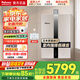 百樂滿燃氣熱水器（Paloma）新款極光系列1601BCF/2001BCF極光節(jié)能強排水量伺服恒溫日本進口16/20升 20L 【零冷水套裝20升】