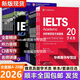 【全國順豐包郵 發(fā)貨】2026最新款劍橋雅思真題4-20/19雅思全套雅思真題全套4-20送音頻PDF精講 雅思真題4-20(學術(shù)類)17本