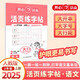 開心小學語文活頁練字帖二年級上冊RJ人教版 2025秋同步教材書法筆畫筆順點陣描紅臨摹寫字鋼筆控