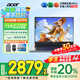 宏碁（acer）【國(guó)家補(bǔ)貼20%】宏基非凡Go青春14英寸輕薄本學(xué)生商務(wù)辦公金屬機(jī)身筆記本電腦 13代i5-13500H 16G+1T高色域 官方標(biāo)配