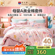 富安娜兒童床上四件套100%純棉嬰幼兒A類全棉床單被套宿舍 1.8米床