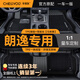 車(chē)麗友專(zhuān)用2025款大眾朗逸汽車(chē)腳墊全tpe半包圍24plus新銳啟航五百萬(wàn)版 雙層【TPE+雪妮絲】黑色 朗逸plus