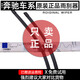 適用奔馳E300L雨刮器原裝C200/GLB/GLA/S/GLC300/GLK/GLE350雨刷 GL/GLS/G級【拍下備注年款】