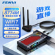 奮威（fenvi）WiFi7電競游戲PCIE無(wú)線(xiàn)網(wǎng)卡BE200 千兆雙頻5G/6G臺式機電腦內置WiFi接收器高速藍牙5.4 