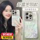 GUIG適用蘋果16pro手機(jī)殼女iphone16pro手機(jī)殼薄荷綠郁金香自帶閃粉鏡頭手機(jī)殼16pro小眾高級感全包 羽紗殼薄荷綠郁金香【適用iPhone16pro】