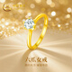 中國黃金六爪黃金戒指女求婚托帕石金鉆戒生日禮物女朋友老婆結婚紀念日 足金六爪女戒