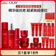 玉蘭油（OLAY）大紅瓶水乳液超紅瓶霜眼霜面部精華禮盒抗皺護(hù)膚品套裝生日禮物女