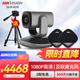HIKVISION海康威視攝像頭電腦視頻會議套裝4K超清云臺V108二級級聯(lián)全向麥VS3D遠程直播解決方案