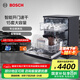 博世（BOSCH）15套大容量家用洗碗機【珍珠黑2.0】 嵌入式獨立式 智能開門烘干 一級水效 高溫除菌 智能互聯(lián) SJS4EKB11C