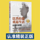 【當(dāng)當(dāng)正版】以普拉提重返生活&你的健康 雙語珍藏版 普拉提運(yùn)動瑜伽鍛煉書籍 包郵 以普拉提重返生活&你的健康