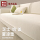 無印良品母嬰級(jí)夏季涼感沙發(fā)涼席墊2025新款高級(jí)感涼豆豆固定防滑沙發(fā)蓋墊 涼嗖嗖-白色【母嬰級(jí)面料】 70*70cm （扶手/靠背）