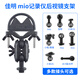 九頭蛇九頭蛇U7后視鏡支架4mm底座佳明mio記錄儀適用支架U型底座 需備注