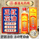 香港大藥房有限公司紅花油舒筋活絡(luò )跌打損傷舒筋活血化瘀消腫止痛正通經(jīng)活絡(luò )油3盒