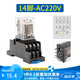 正泰（CHNT）小型中間繼電器 14腳JZX-22F(D)/4Z繼電器  AC220V帶燈  22F/4Z帶燈14腳 (繼電器+底座) 交流AC 220V