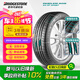 普利司通（Bridgestone）汽車輪胎 255/45R20 101V H/P SPORT 原配哈弗H7/適配特斯拉/Q5