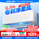 科龍（KELON）空調(diào)靜省電大1/1.5匹新一級(jí)能效 變頻掛機(jī)家用冷暖16分貝輕音好眠AI高效除濕 以舊換新 國(guó)家補(bǔ)貼 大1.5匹 一級(jí)能效 靜省電QS Lite
