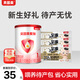 貝因美愛加?jì)胗變号浞侥谭?50g 待產(chǎn)包 小罐粉新客試喝試用裝 1段 150g 1罐 【無奶粉勺】