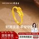 周金生黃金戒指貔貅指環(huán)活口可調(diào)節(jié)純金送女朋友足金999七夕情人節(jié)禮物 貔貅戒指·可調(diào)節(jié)【禮盒禮袋】 2.4g
