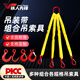 鐵人先鋒柔性吊帶吊索具成套滌綸起重工具行車(chē)吊車(chē)組合索具 2噸1米2腿