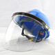 305-1型高壓電器防護(hù)面罩電氣操作防護(hù)面罩10kv高壓防護(hù)面罩電氣安裝維護(hù)用透明面屏 藍(lán)色帽+面罩1套