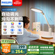 飛利浦（PHILIPS）國(guó)AA級(jí)全光譜閱讀護(hù)眼臺(tái)燈兒童書(shū)桌學(xué)習(xí)學(xué)生【軒達(dá)】白色