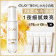 玉蘭油（OLAY）全新水光小白瓶75ml美白精華液抗糖提亮去黃補水護膚品生日禮物