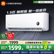 小米空調(diào) 1.5匹 巨省電Pro 新一級能效 變頻冷暖 智能自清潔 壁掛式臥室空調(diào)掛機1匹 以舊換新 1.5匹 一級能效