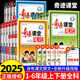 【2025秋】奇跡課堂一二三四五年級六年級上冊語(yǔ)文數學(xué)英語(yǔ)全套人教版北師大小學(xué)教材同步課本教材全解課堂筆記練習課前預習單 六年級上冊【2025秋】 語(yǔ)文【人教版】