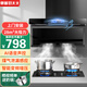 惠普好太太油煙機燃氣灶家用廚房抽油煙機頂側(cè)雙吸吸油煙機7字型抽煙機煙灶套裝 90cm彩屏小智聲控+煤氣感應【免費安裝】