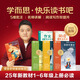 樊登推薦 學(xué)而思快樂(lè)讀書(shū)吧 2025秋季新版 三年級(jí)下 同步最新教材新課標(biāo) 特級(jí)教師領(lǐng)銜校內(nèi)名師批注 學(xué)而思名師精講 2025新版·五年級(jí)上【全套4冊(cè)】