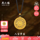 周六福八寶羅盤(pán)古法黃金吊墜男女款七夕禮物計價(jià)A0413186黑繩約16.48g