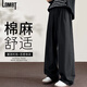 LOMBT寬松純棉休閑褲男秋季純色簡約闊腿顯瘦慵懶風長褲LD83黑色L